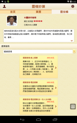 Screenshot_2013-12-13-18-53-15