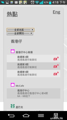 Screenshot_2013-12-16-16-18-35