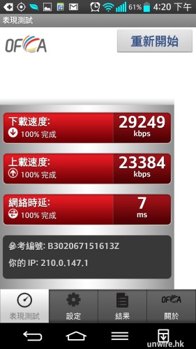 Screenshot_2013-12-16-16-20-17