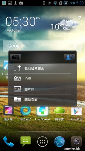 Screenshot_2013-12-18-17-30-39