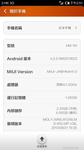 Screenshot_2013-12-20-14-51-24