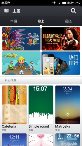 Screenshot_2013-12-21-00-17-20