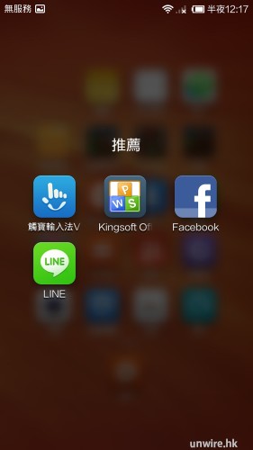 Screenshot_2013-12-21-00-17-30