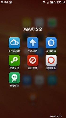 Screenshot_2013-12-21-00-18-07