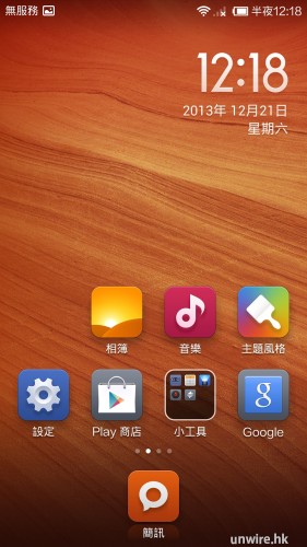 Screenshot_2013-12-21-00-18-16