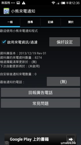 Screenshot_2013-12-21-00-36-37