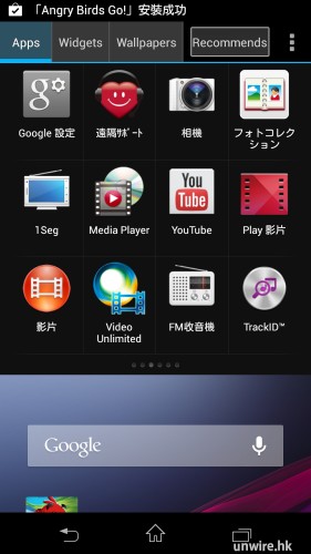 Screenshot_2013-12-23-20-16-32