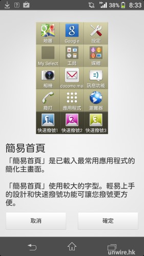 Screenshot_2013-12-23-20-33-37