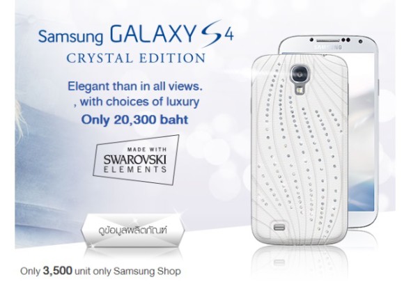Samsung 推出 Swarovski 水晶限量版 Galaxy S4 手機！