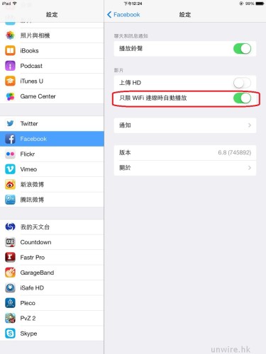 相片 12-12-13下午12 24 56