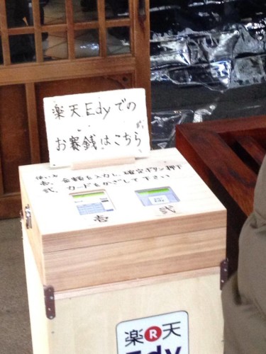 日本神社收電子香油錢