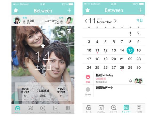 情侶私密 SNS App 「Between」更新版 2.0 登場