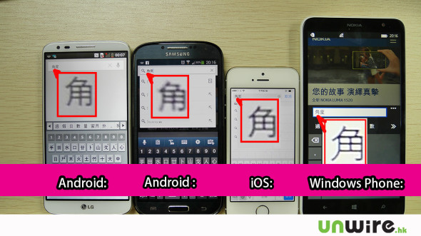 你可能不知：中國政府「特制」繁體字「入侵」 Android 裝置?