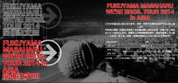 fukuyama-taipei-gig