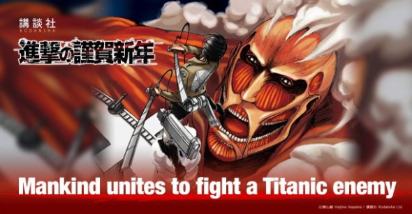 news_large_shingeki_english