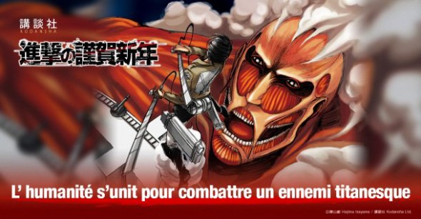 news_large_shingeki_france