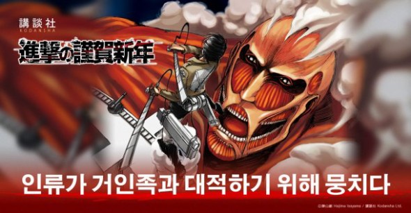 news_large_shingeki_kankoku