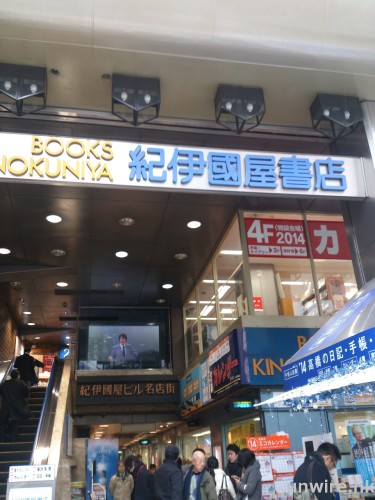 【Yandroid Market】大過香港圖書館的新宿紀伊國屋