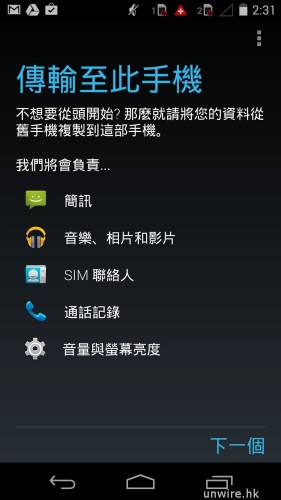 Screenshot_2014-02-20-14-31-09