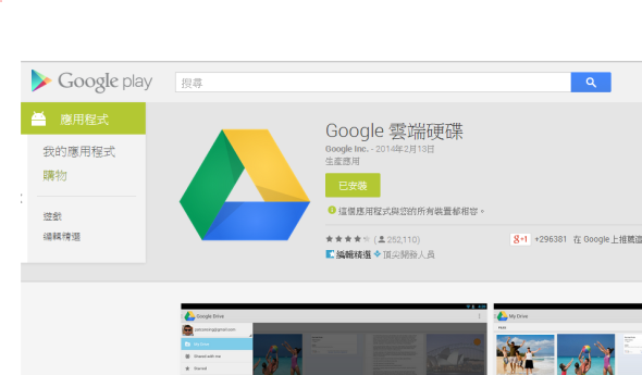 googledrive