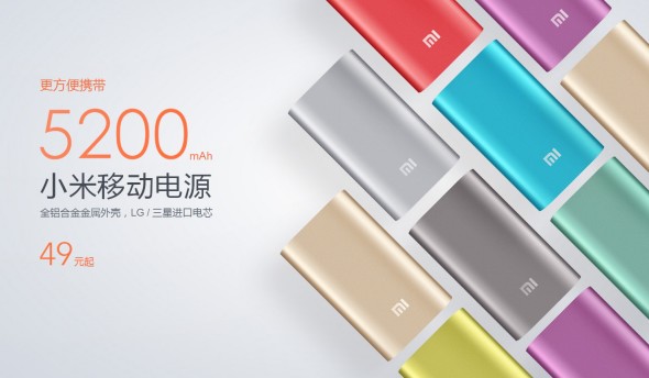 人民幣 $49 更抵玩？小米移動電源 5,200mAh 開售