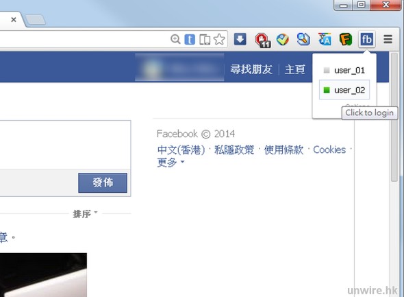 分身無難度! Facebook 多帳號簡單一鍵切換