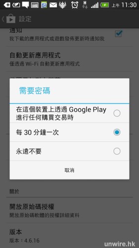 讓你課金時先冷靜！新版 Google Play 率先玩