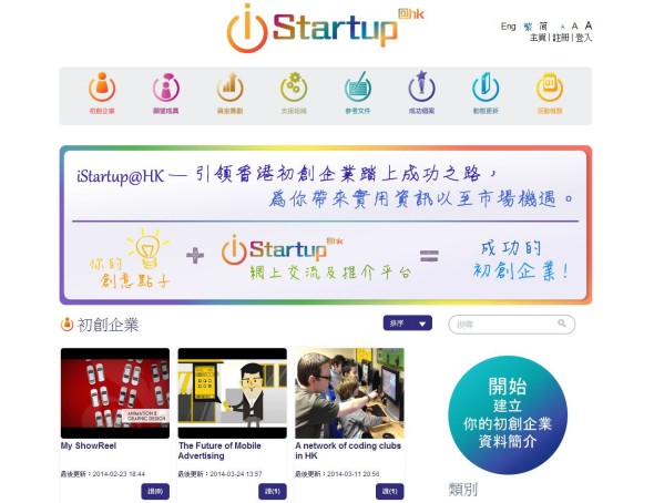 istartup@hk