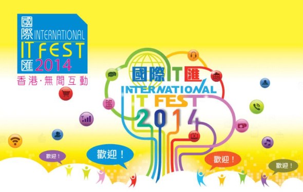 itfest2014