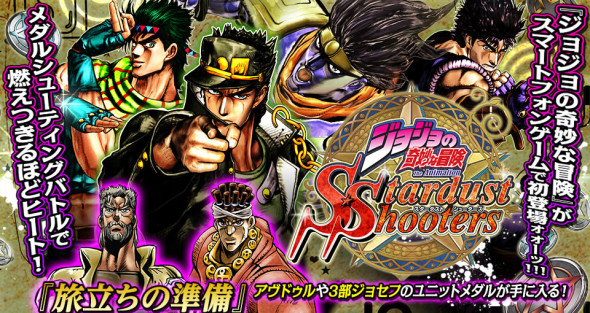 手機出白金之星！JOJO 替身彈珠 GAME