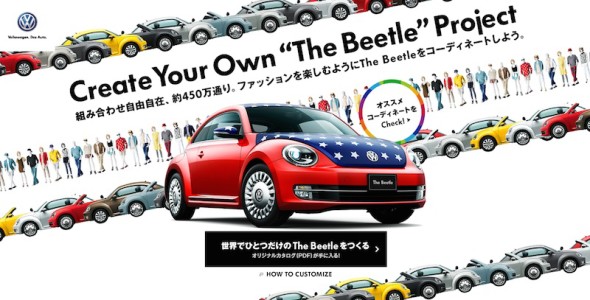 450 萬種配搭  日本推期間限定 VW Beetle