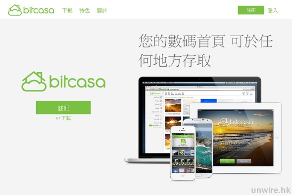 bitcasa_main_wm