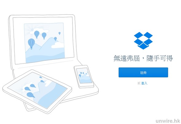 dropbox_main_wm