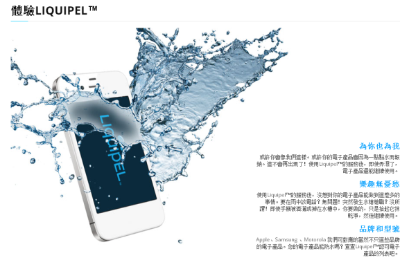 liquipel