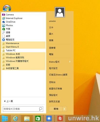 startmenu_05_wm