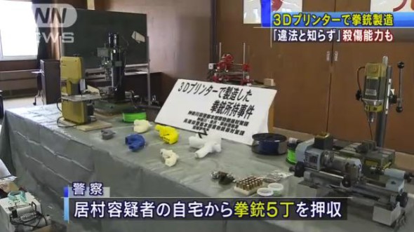 具殺人威力   日本首度破獲 3D 打印槍械