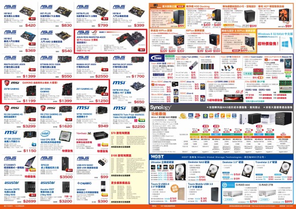 漢科電腦搬遷開倉大優惠 2014