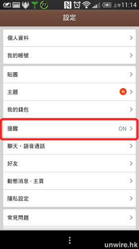 Screenshot_2014-05-05-11-14-40_wm