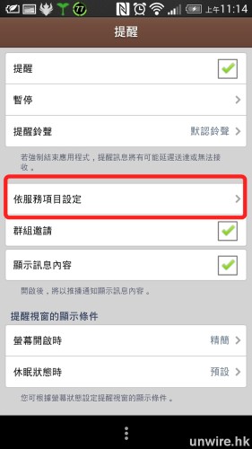 Screenshot_2014-05-05-11-14-47_wm