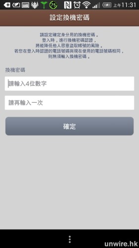Screenshot_2014-05-05-11-31-53_wm