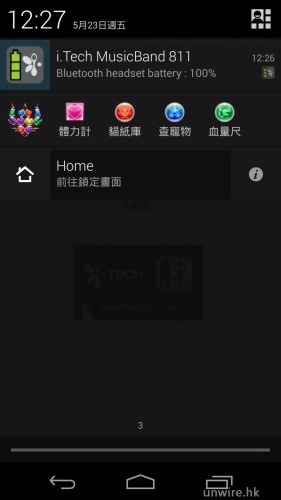 透過狀態欄，亦可以看到 i.Tech MusicBand 811 的剩餘電量呢！