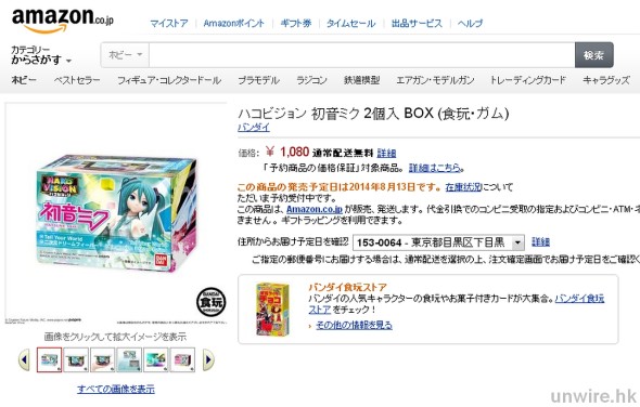 amazon_wm