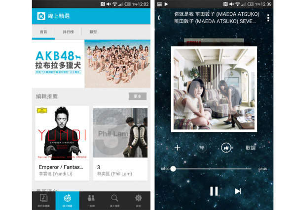 KKBOX 改版！聽歌搵歌更方便