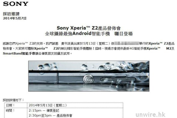 最期待的畫面出現了！Sony Xperia Z2 下星期二發佈