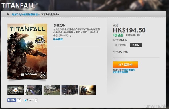 2014-06-10 19_53_07-PC下載版Titanfall _ Origin_wm