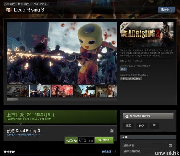 Dead Rising 3 即可省下 25_wm