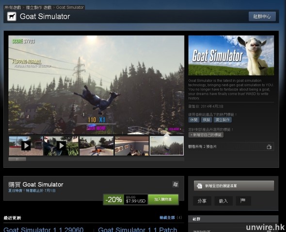 Goat Simulator 即可省下 20_wm