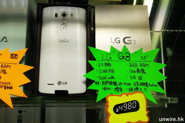 跌穿五千！LG G3 行貨未買 水貨先減