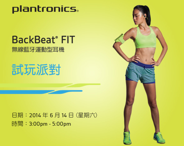 backbeat go 2