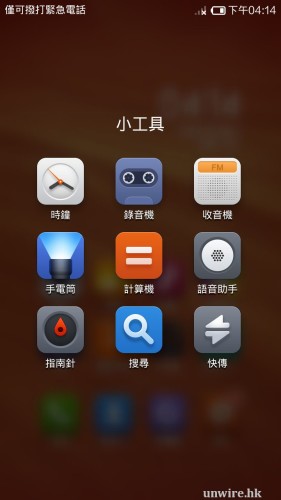 Screenshot_2014-05-21-16-14-09